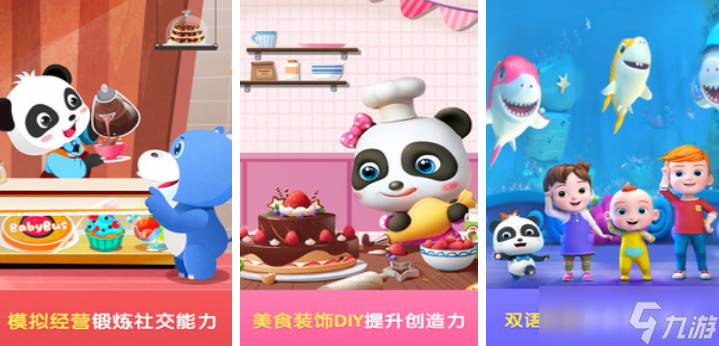 热门的学习游戏盘点 2025有趣的学习游戏大全截图