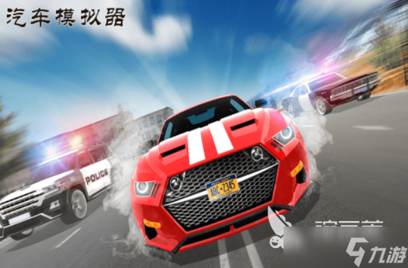 刺激的汽车比赛游戏有哪些 2025最受欢迎的汽车比赛游戏推荐