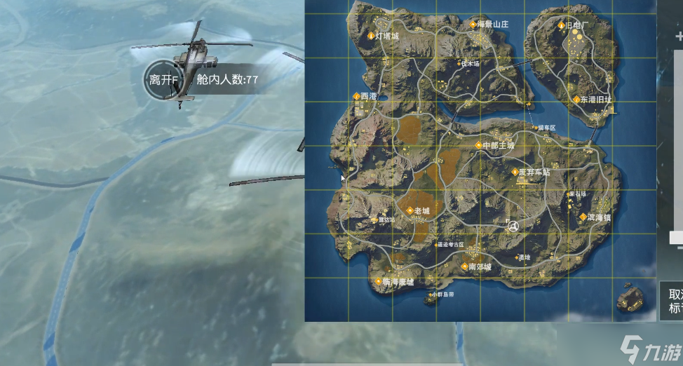 荒野行动跳伞位置怎么选择