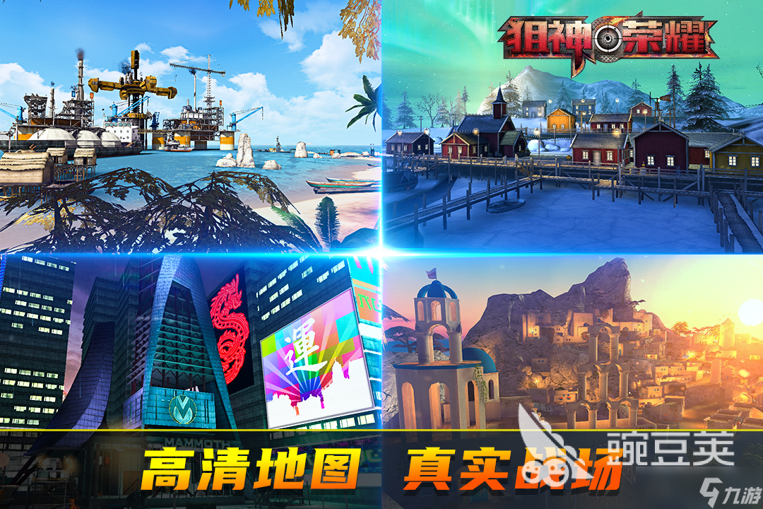 热门的大型狙击手手机游戏推荐 2025必玩的狙击手游盘点