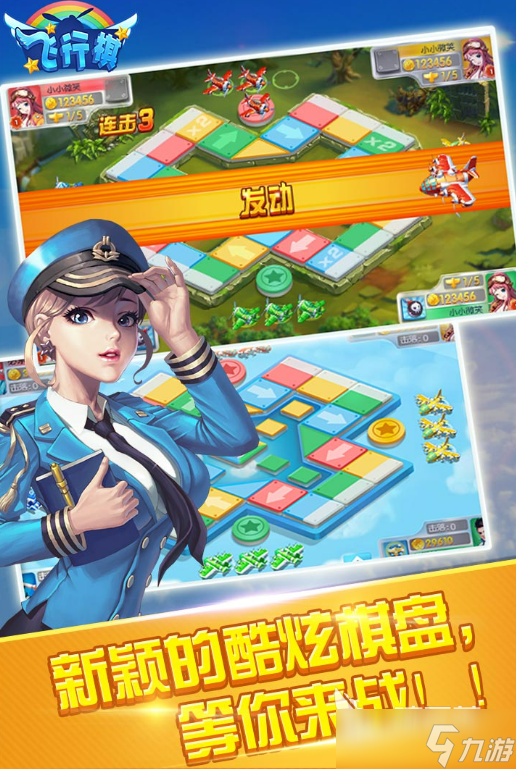 情侣飞行棋游戏推荐 2025最受欢迎的飞行棋游戏合集