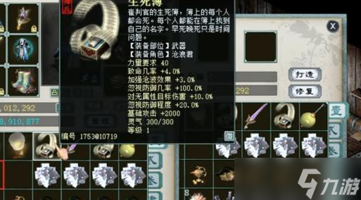 大话西游中任务龙的打造方法是什么?打造任务龙的步骤?