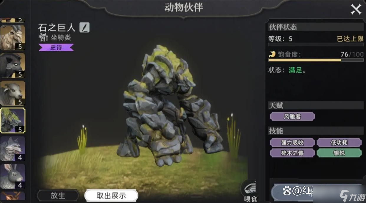 荒原曙光五大实用宠物推荐