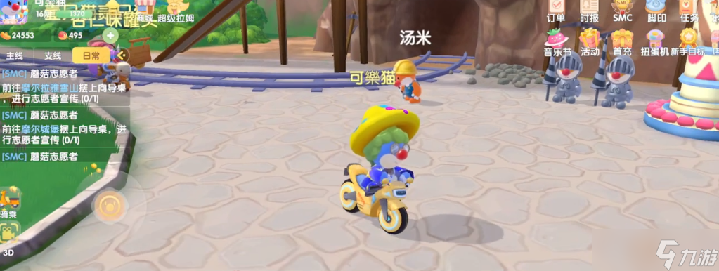 摩尔庄园手游向导桌怎么摆