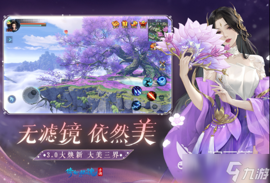 仙侠手机游戏哪个最好玩 2025流行的仙侠手机手游下载分享