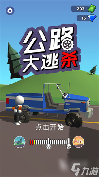 公路求生游戏大全 2025耐玩性较高的公路生存游戏推荐