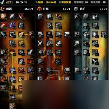 魔兽世界wlk武器战玩法攻略