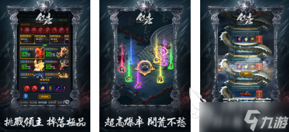 人气较高的传奇手游下载 受欢迎的传奇游戏有哪些2025