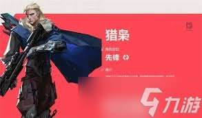 无畏契约手游开服活动是什么