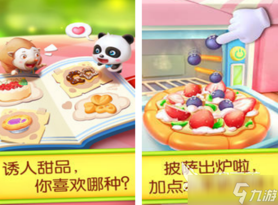 少儿游戏3-5岁免费的有哪些 2025有趣的3-5岁少儿游戏下载分享