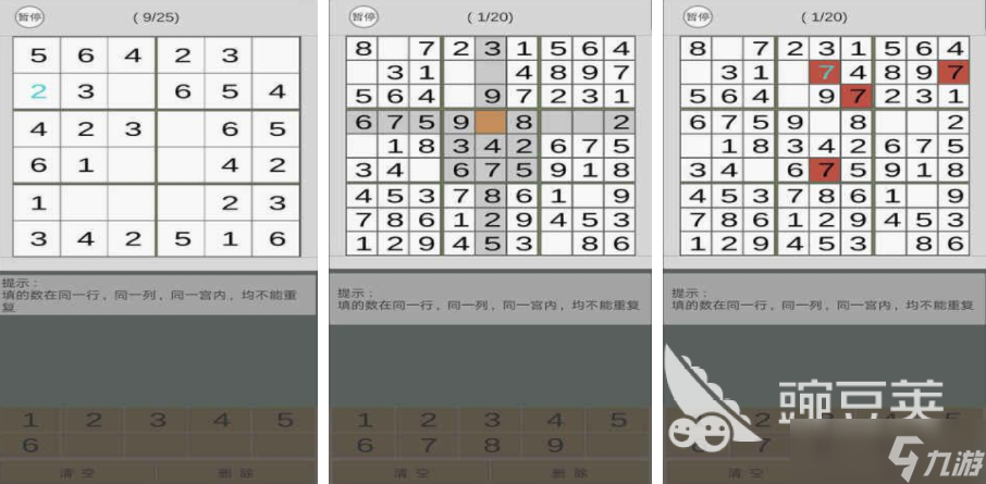 数字游戏1-9都有哪些 2025和数字有关的游戏分享