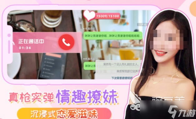 有趣的真人恋爱游戏下载推荐 好玩的恋爱游戏合集2025