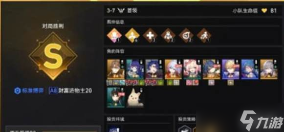 崩坏星穹铁道货币战争A8难度