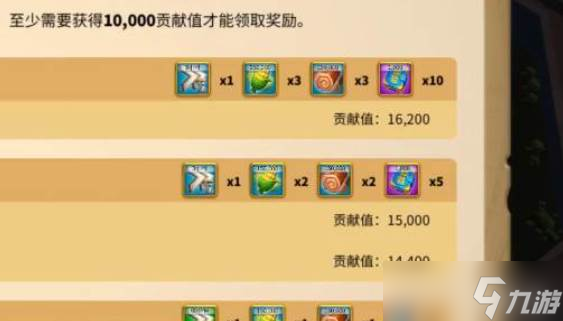 万国觉醒联盟捐赠玩法