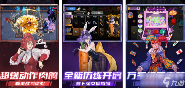 肉鸽游戏三巨头是谁 2025热门的肉鸽游戏分享截图