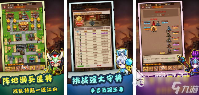 8090怀旧三国单机下载分享 2025怀旧类型的游戏盘点