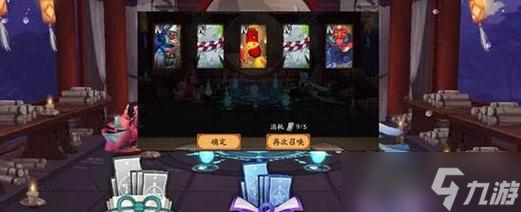 《阴阳师》游戏神眷符咒多少抽必出金票出货率大揭秘 破解神秘 