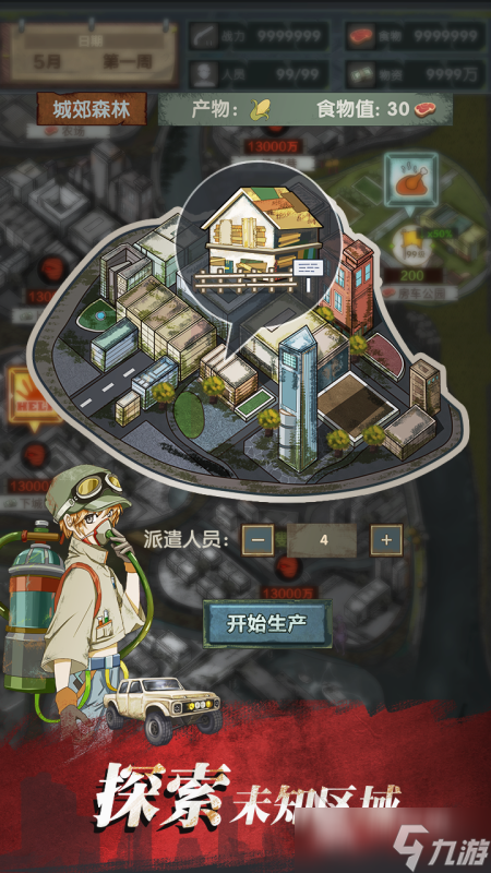 2025有意思的末日建造庇护所的游戏榜单 必玩的末日庇护所手游下载