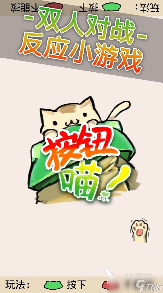 双人一人一半屏幕游戏叫什么 2025可双人同屏玩的手游推荐