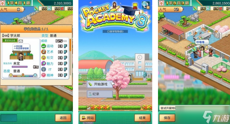 开罗游戏大全77款大全 2025热门的开罗游戏分享截图