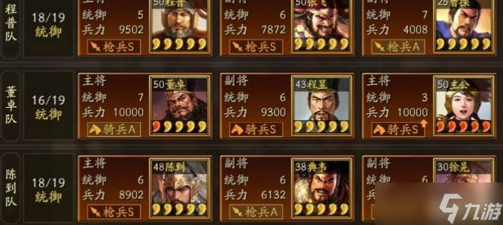 三国志战略版第五天玩法