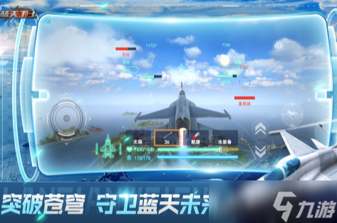 中国空军模拟器游戏分享2025 最刺激的空战模拟手机游戏大盘点截图