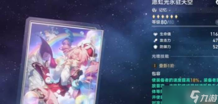 崩壞星穹鐵道風堇培養(yǎng)