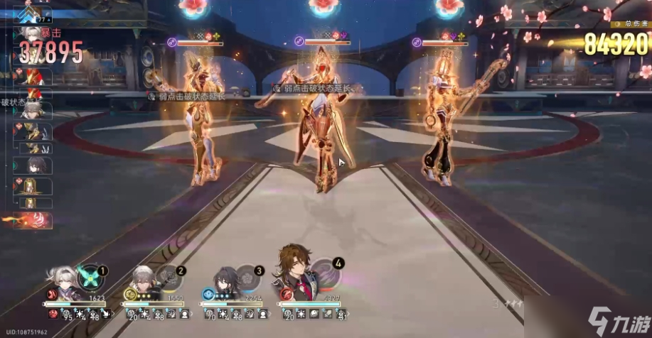 崩坏星穹铁道正阳狮鹫有哪些招式