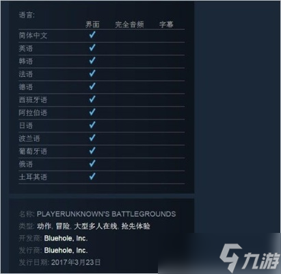 绝地求生怎么调语言 PC与手游国际服中文设置全攻略