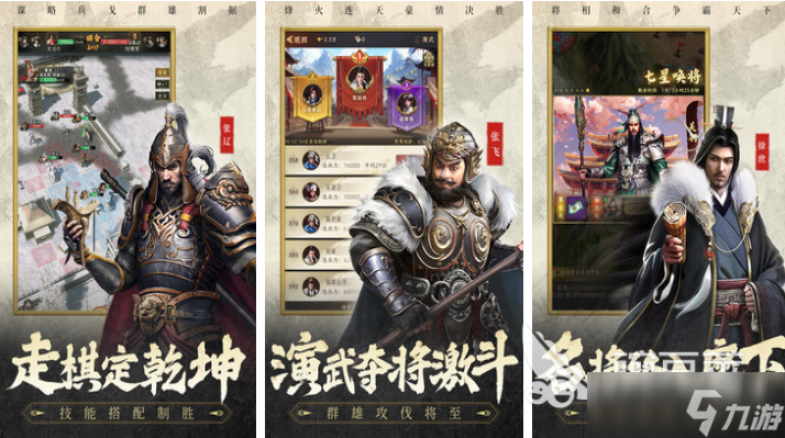 有趣的三国类策略游戏有哪些 好玩的三国策略游戏合集2025