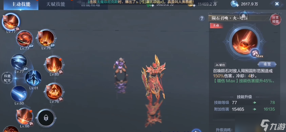 全民奇迹2法师技能怎么加点