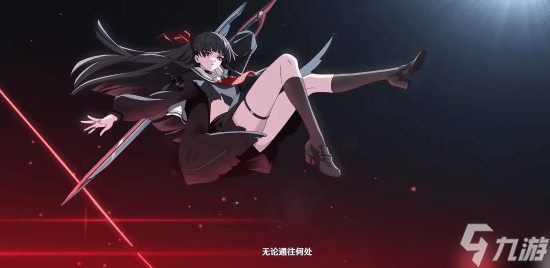 《鸣潮》新角色战斗演示:黑长直JK少女挥舞大剪刀!