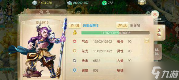 大话西游手游中张翰角色怎么玩 