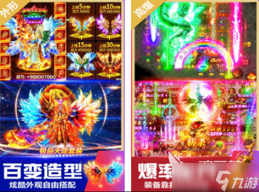 复古传奇手游排行榜第一名推荐 2025耐玩的复古传奇手游大全