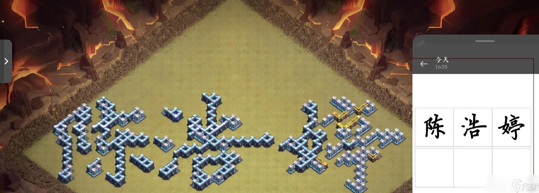 部落冲突玉婷字摆放技巧是什么?