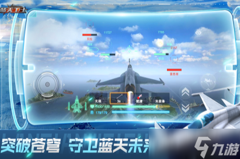 中国空军模拟器游戏分享2025 最刺激的空战模拟手机游戏大盘点