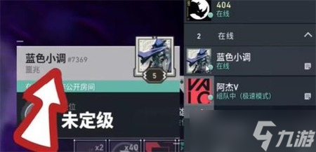 无畏契约怎么加好友 无畏契约添加好友方法