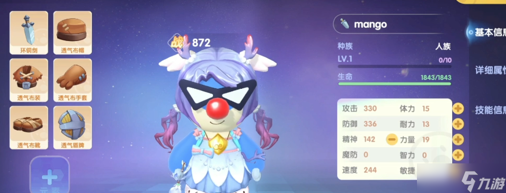 摩尔庄园怎么切换职业打怪