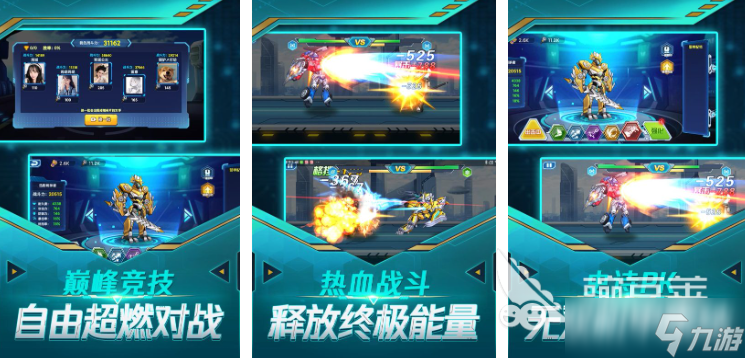 热门的果宝特攻游戏大全 2025火爆的果宝特攻游戏合集