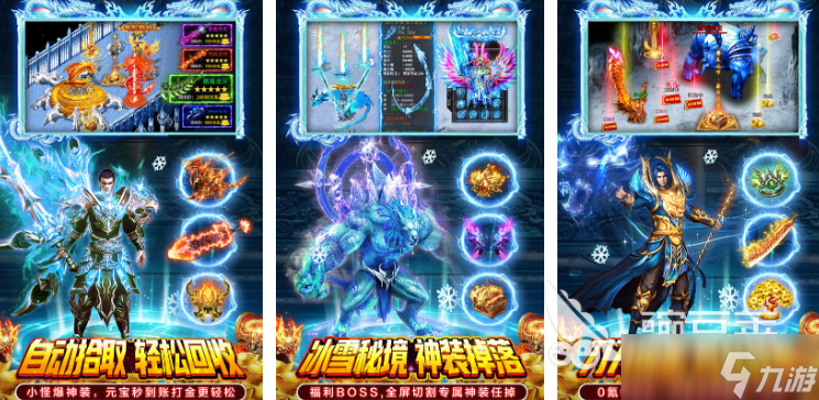 最火爆传奇手游是哪个 热门的传奇手游合集2025