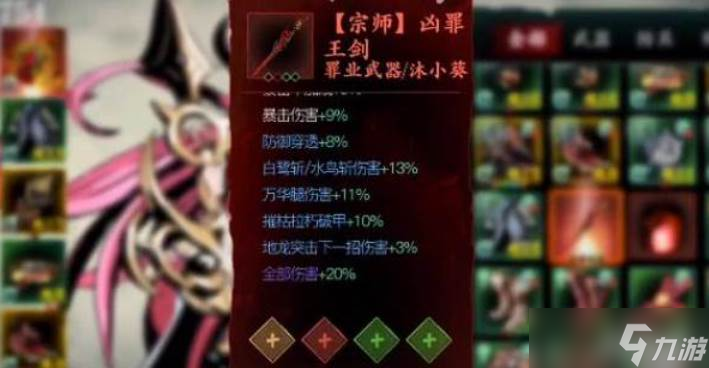 影之刃3宗师装备获取