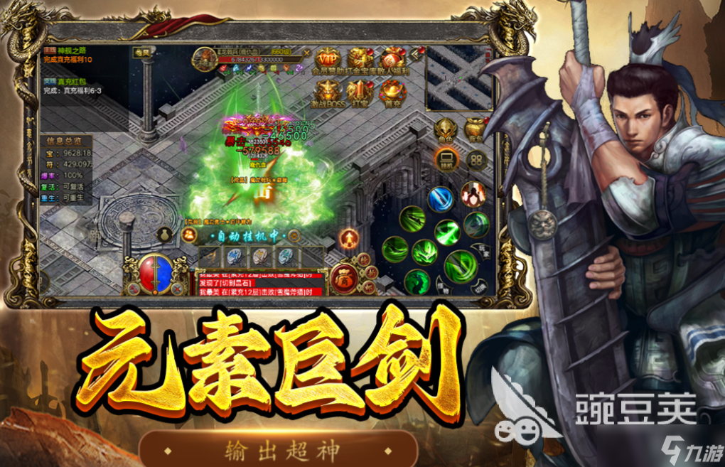 人气较高的传奇手游下载 受欢迎的传奇游戏有哪些2025