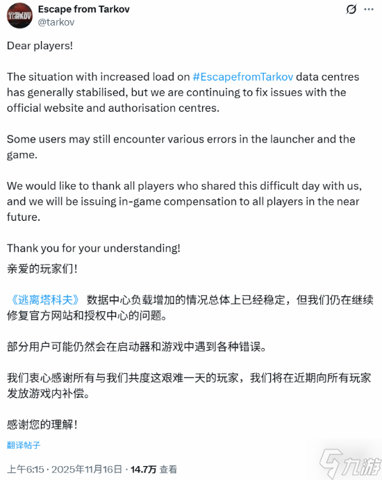 补偿难平众怒?《逃离塔科夫》Steam简中好评率仅6%