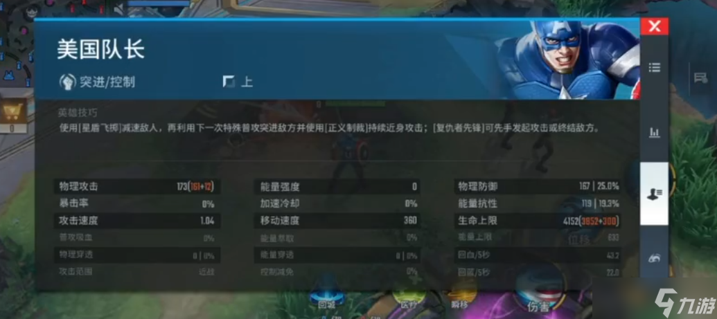 漫威超级战争最强打野英雄是什么