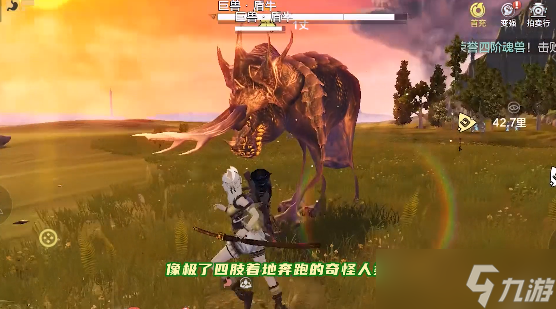 妄想山海火㷰兽获得方法