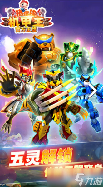 猪猪侠游戏大全 2025最流行的猪猪侠游戏推荐