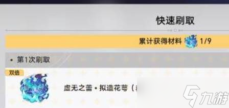 崩坏星穹铁道助燃卷