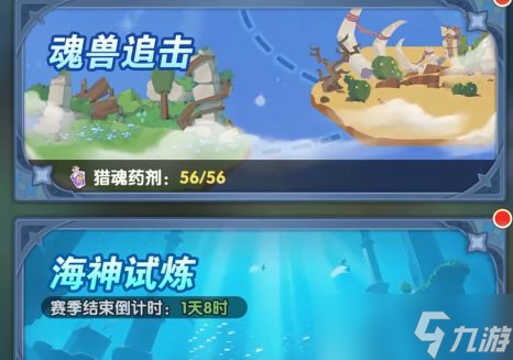 《口袋斗罗大陆》兽王箱子获取方法及推荐挑战阵容