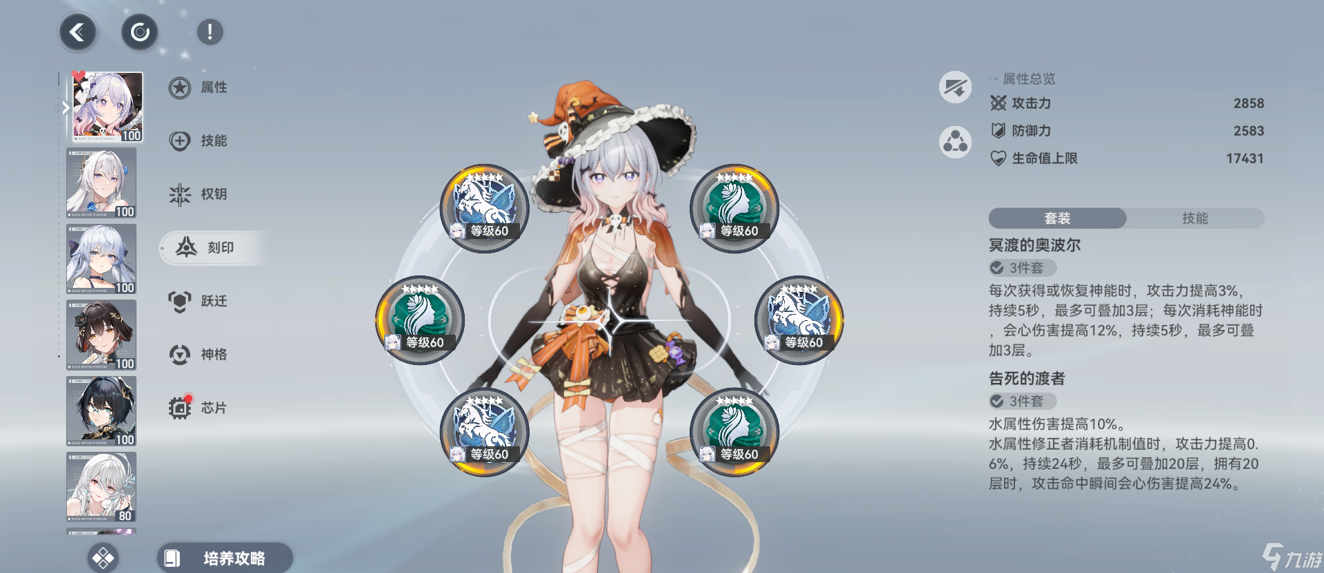 深空之眼#明日殇歌版本攻略#悼亡之蝶·海拉个人向攻略#