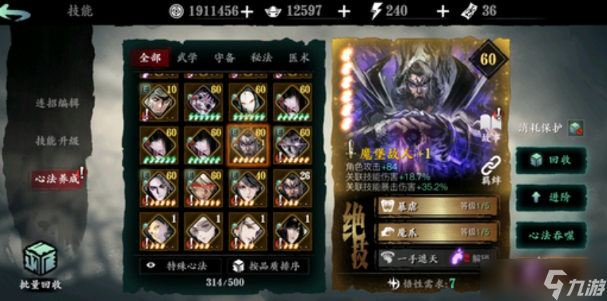 影之刃3绝技宝宝怎么用